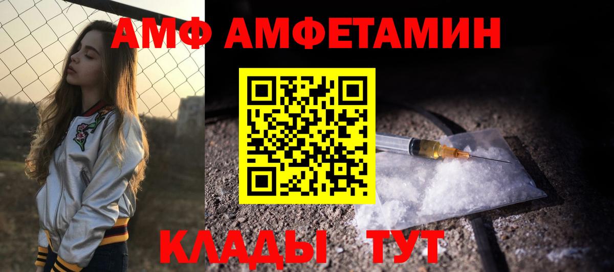 Ростов Великий  Amphetamine  Вход с VPN  АМФЕТАМИН 97% 