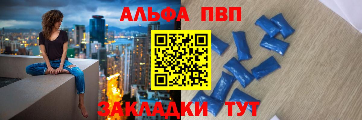 Ростов Великий  Альфа ПВП кристаллы  A PVP крисы CK  Вход с VPN 