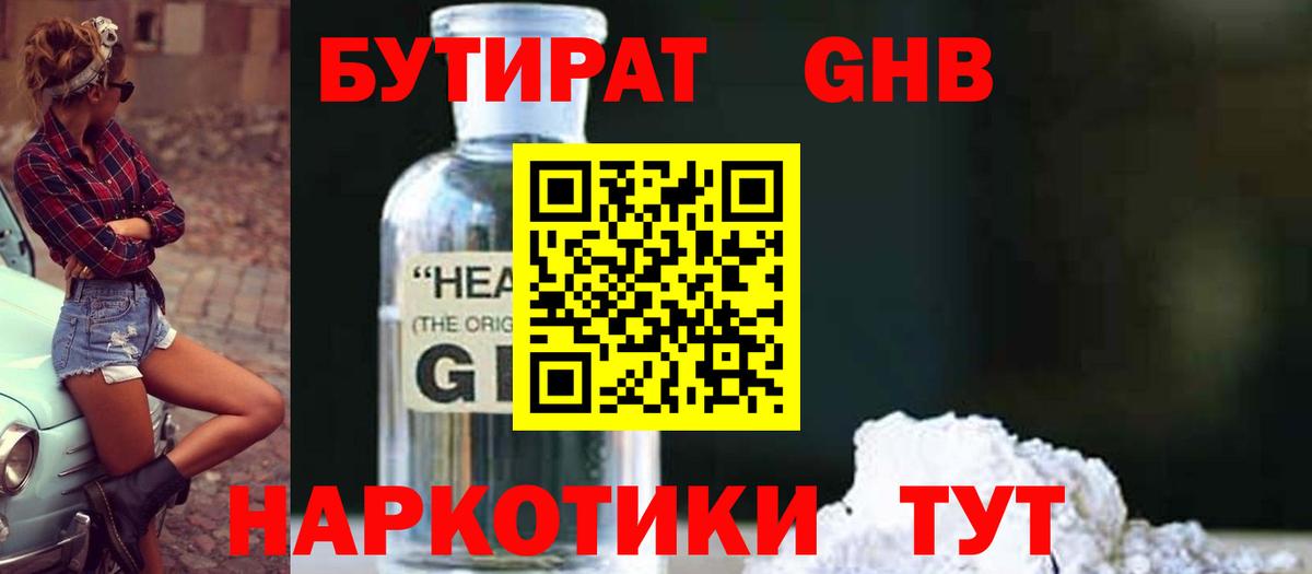 Ростов Великий  Бутират BDO  Вход с VPN 
