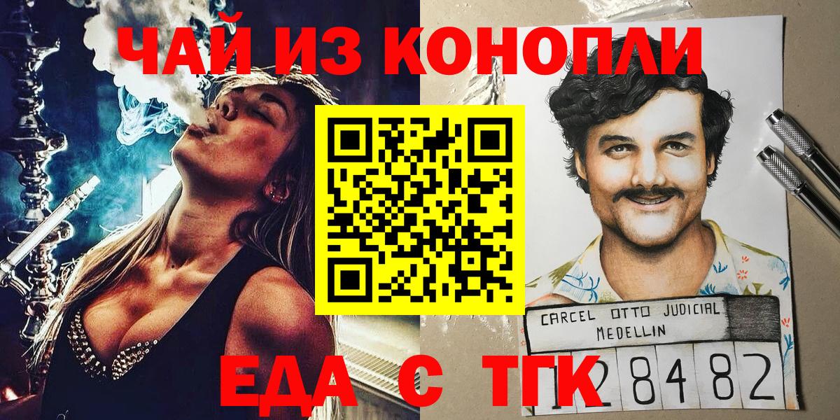 Canna-Cookies конопля Ростов Великий