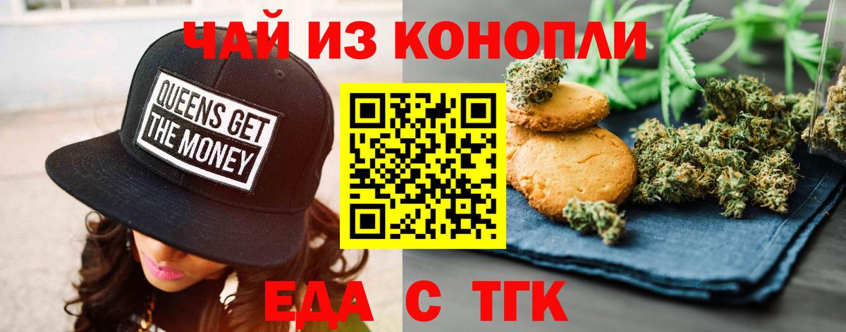 Ростов Великий  Печенье с ТГК марихуана  Вход с VPN 