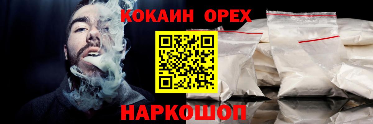 COCAIN FishScale Ростов Великий