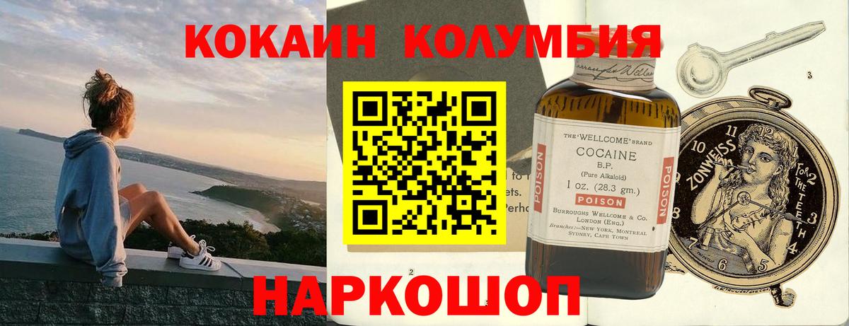 COCAIN  COCAIN 97%  наркошоп  Ростов Великий  Cocaine Боливия  Вход с VPN 