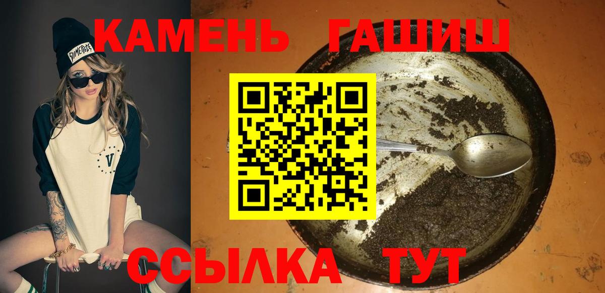 Гашиш хэш Ростов Великий
