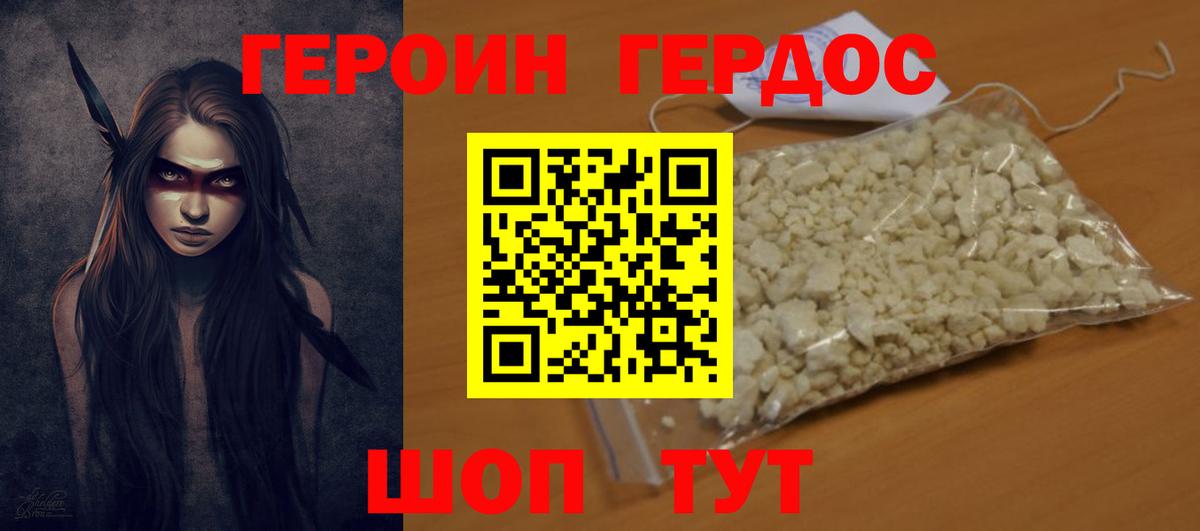 Ростов Великий  Героин  Вход с VPN  ГЕРОИН Heroin 