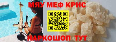 мяу мяу мука Нягань