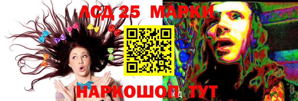 LSD-25 экстази кислота  Вход с VPN  Ростов Великий 