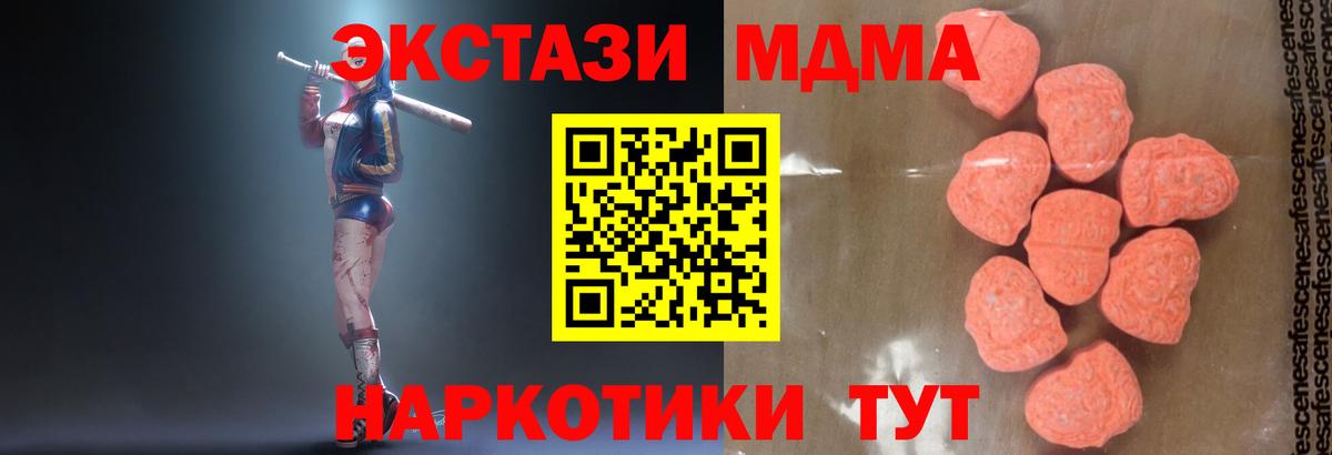 МДМА Molly  МДМА  Ростов Великий  МДМА молли  Вход с VPN 