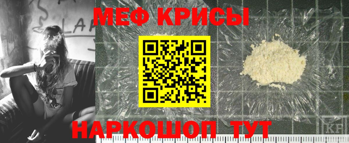 наркота  Меф мука  Ростов Великий  Мефедрон  Вход с VPN  Мефедрон кристаллы  МЯУ-МЯУ 