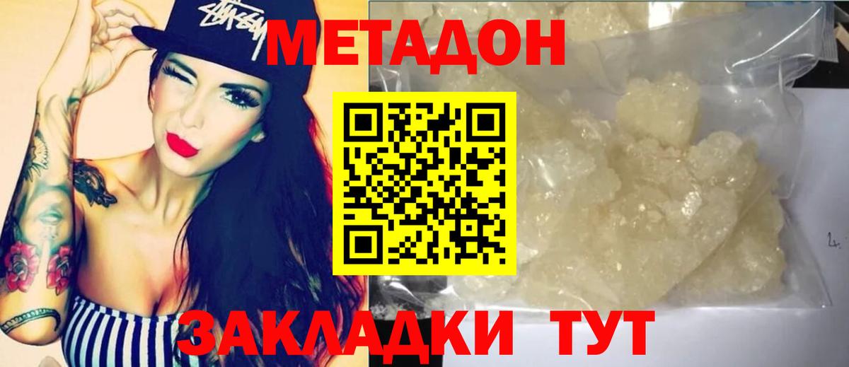 Метадон белоснежный  МЕТАДОН белоснежный  Вход с VPN  Ростов Великий 