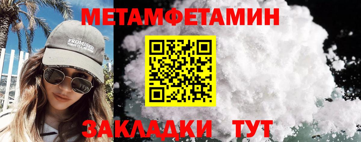 Первитин Methamphetamine Ростов Великий