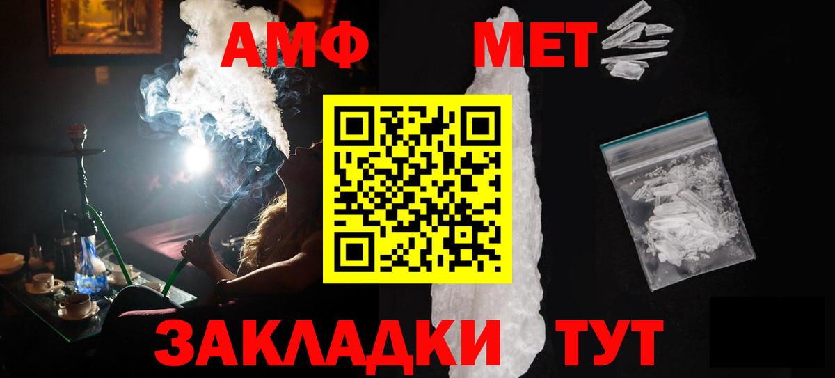 Первитин кристалл  МЕТАМФЕТАМИН  Первитин кристалл  Ростов Великий  Вход с VPN 