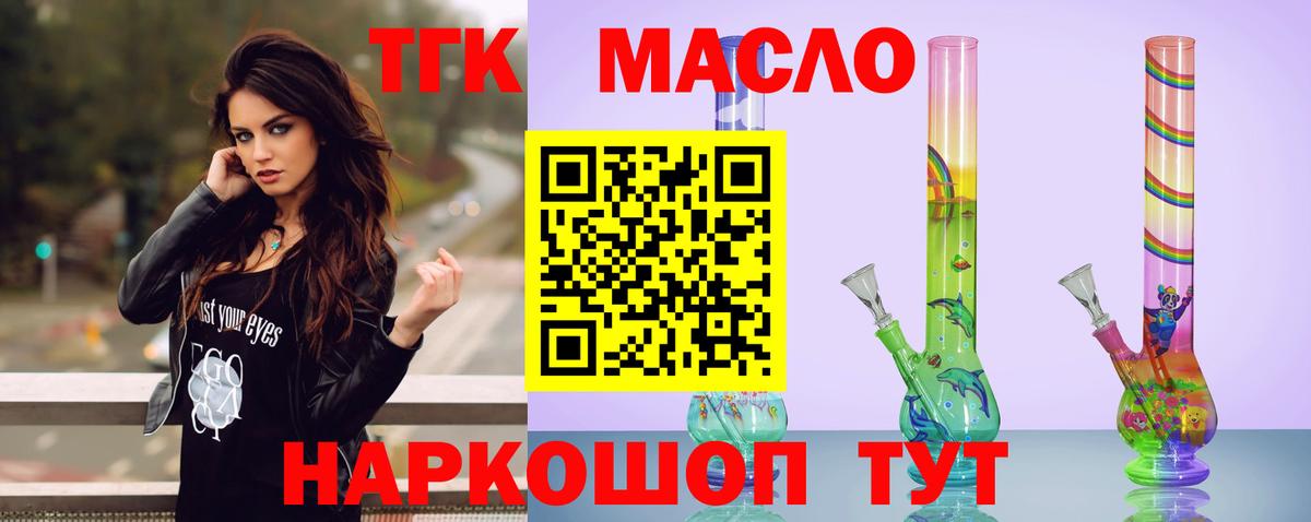 Дистиллят ТГК THC oil  Вход с VPN  Ростов Великий  Дистиллят ТГК концентрат 