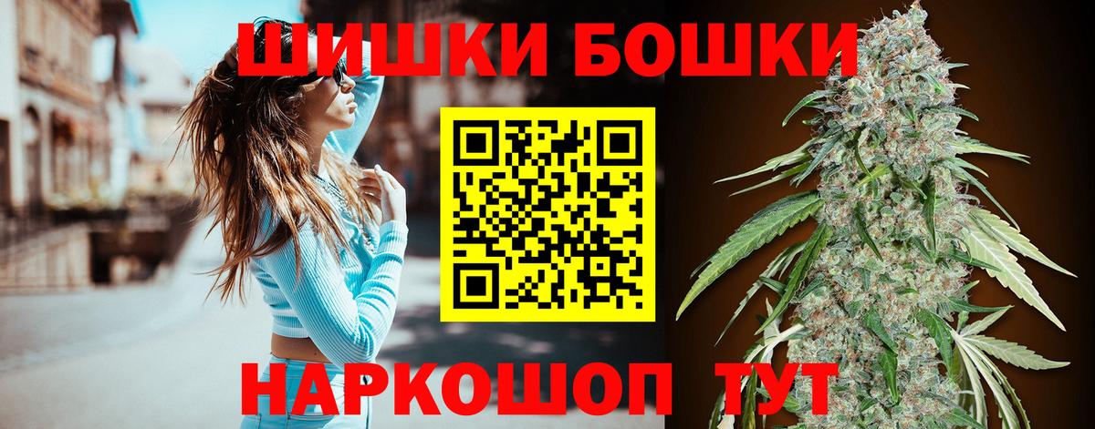 Бошки Шишки Bruce Banner  Бошки марихуана семена  Вход с VPN  МАРИХУАНА THC 21%  Каннабис индика  Ростов Великий 
